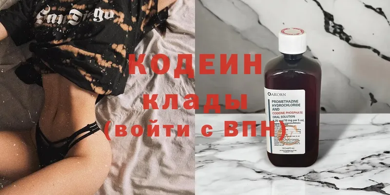 Кодеин Purple Drank  Волгоград 