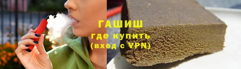 ГАШИШ Premium  Волгоград 