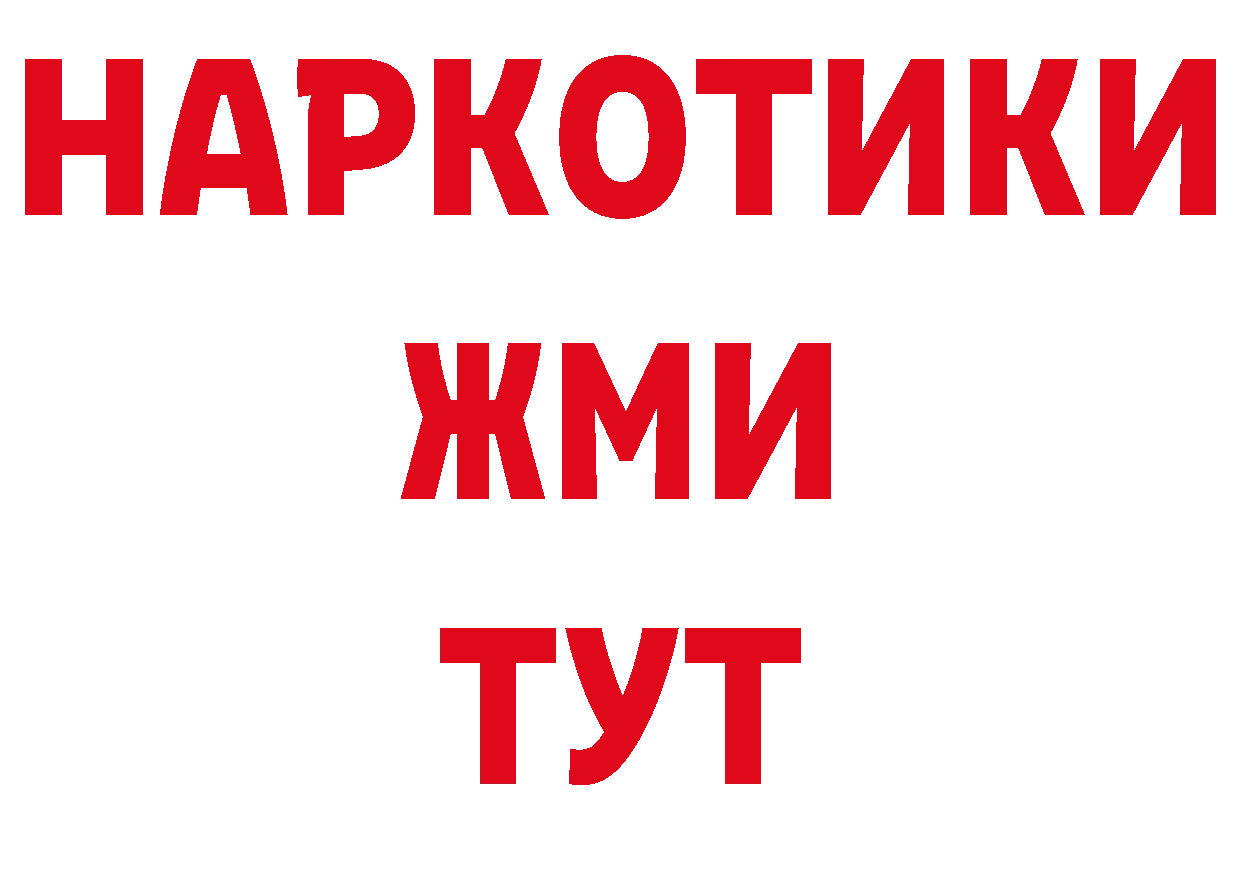 Бутират GHB зеркало нарко площадка MEGA Волгоград